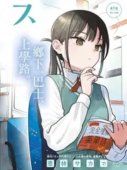 密室大逃脱5综艺封面